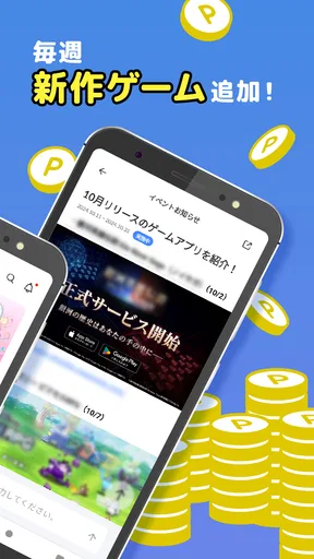 Playio(プレイオ)-ゲームでポイント貯まるポイ活アプリ