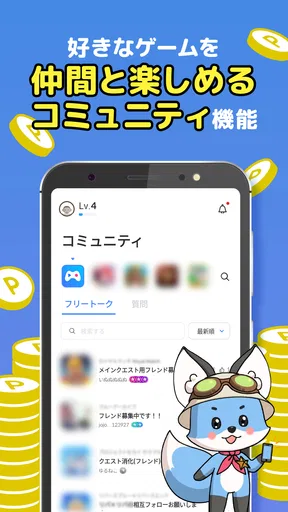 Playio(プレイオ)-ゲームでポイント貯まるポイ活アプリ