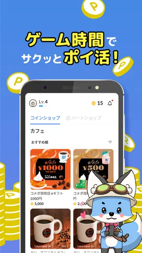 Playio(プレイオ)-ゲームでポイント貯まるポイ活アプリ
