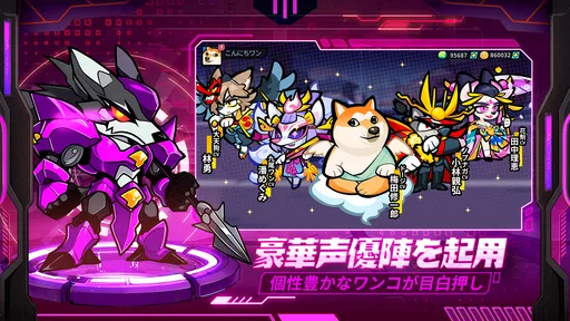 こんにちワン！ヒーロー