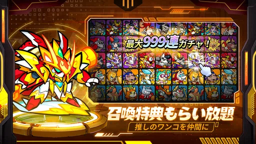 こんにちワン！ヒーロー