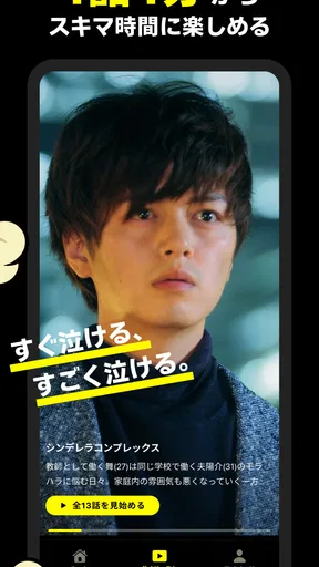 POPCORN（ポップコーン）- 縦型ショートドラマアプリ