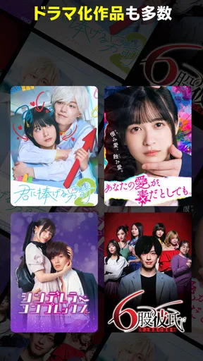 POPCORN（ポップコーン）- 縦型ショートドラマアプリ