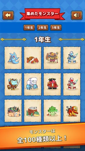 小学生算数学習:ハンター算数 計算ドリルの小学校算数アプリ
