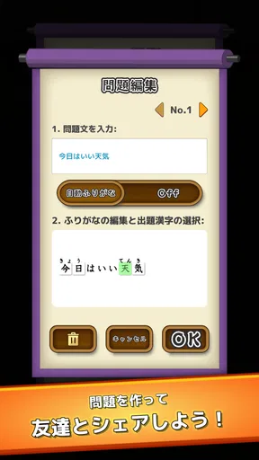 漢字道場 - 漢字ゲームで楽しく漢検の勉強