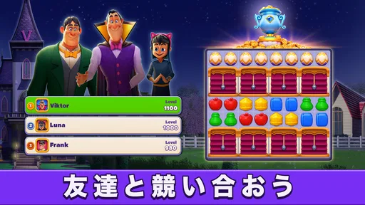 Match Villains