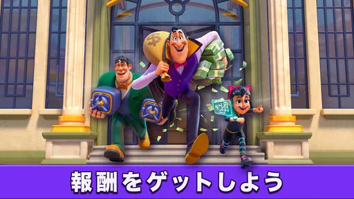 Match Villains