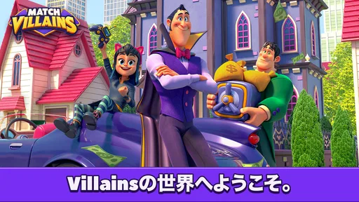 Match Villains