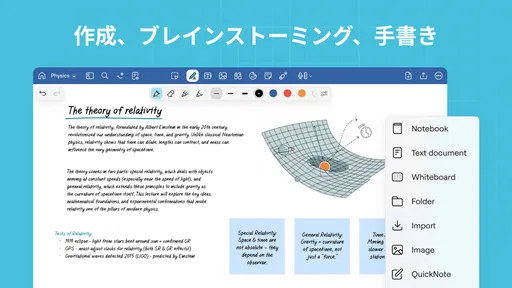 Goodnotes: AI ノート、ドキュメント、PDF
