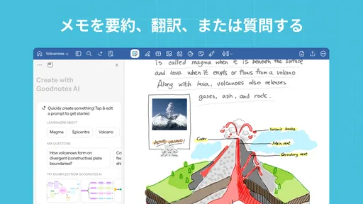Goodnotes: AI ノート、ドキュメント、PDF