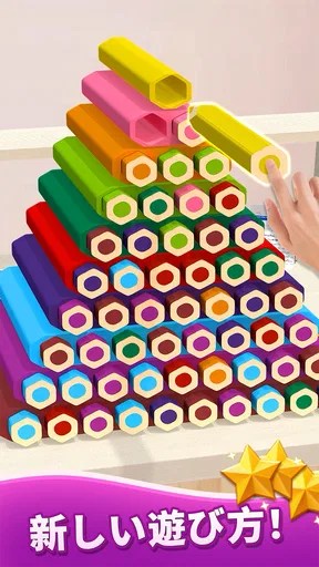 Goods Master 3D: 仕分けマスター 収納ゲーム