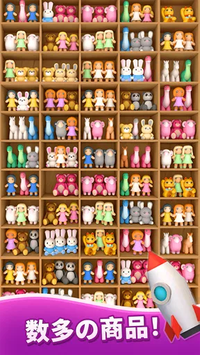 Goods Master 3D: 仕分けマスター 収納ゲーム