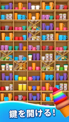 Goods Master 3D: 仕分けマスター 収納ゲーム