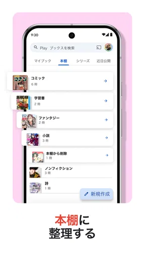 Google Play ブックス: 漫画・電子書籍・ラノベ