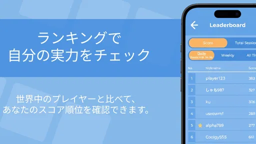 記憶力トレーニングの脳トレゲーム dual n-back