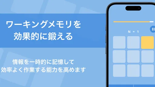 記憶力トレーニングの脳トレゲーム dual n-back