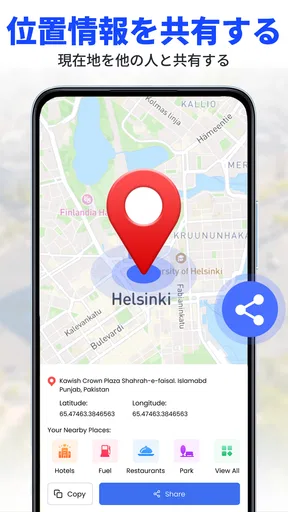 GPS 衛星ライブ地球地図