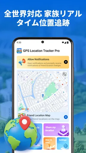 GPS ロケーショントラッカープロ