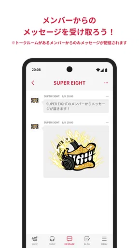 SUPER EIGHTアプリ