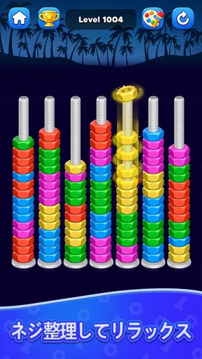 ナットソート：カラーマッチゲーム