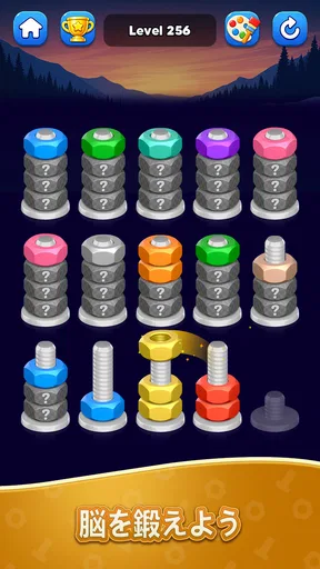 ナットソート：カラーマッチゲーム