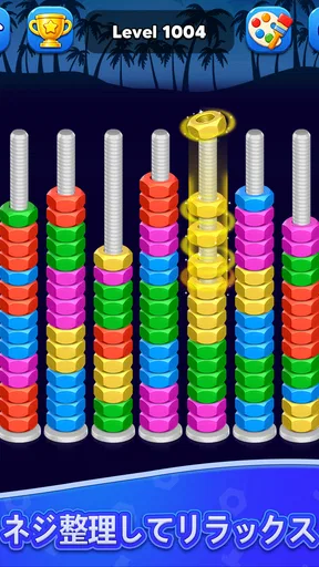 ナットソート：カラーマッチゲーム