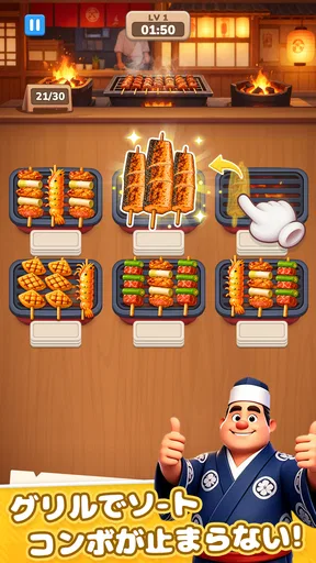 Grill Master：フード仕分けパズル
