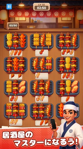 Grill Master：フード仕分けパズル