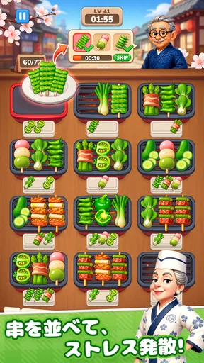 Grill Master：フード仕分けパズル