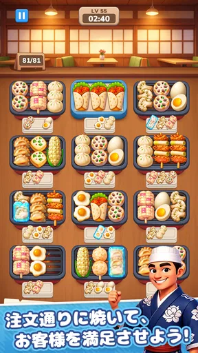 Grill Master：フード仕分けパズル