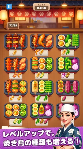 Grill Master：フード仕分けパズル
