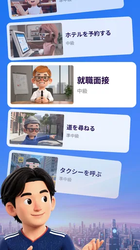 LunaSpeak: AI英会話コーチ