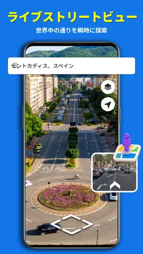 ストリートビュー ライブ 3D GPS マップ