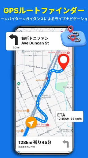 ストリートビュー ライブ 3D GPS マップ
