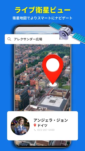 ストリートビュー ライブ 3D GPS マップ
