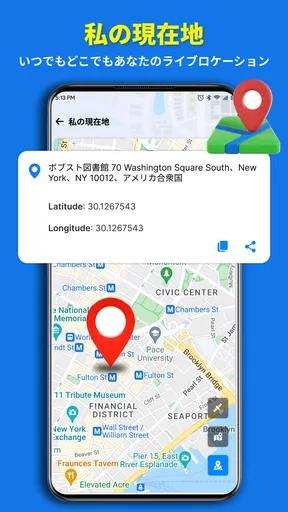 ストリートビュー ライブ 3D GPS マップ