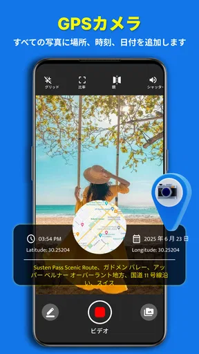 ストリートビュー ライブ 3D GPS マップ