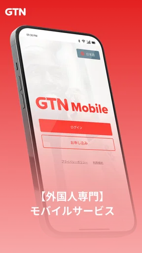 GTN Mobile