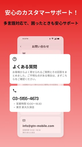 GTN Mobile