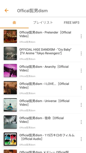 YY Music - 音楽が全て聴き放題、ミュージックアプリ