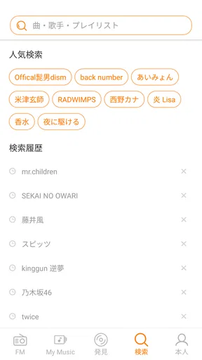 YY Music - 音楽が全て聴き放題、ミュージックアプリ