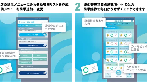 HACCP Bell（ハサップベル）