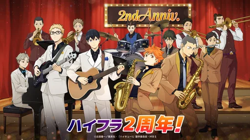 ハイキュー!!FLY HIGH