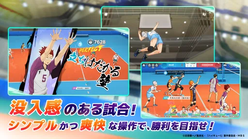 ハイキュー!!FLY HIGH