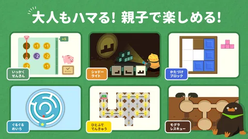 知育アプリ シンクシンク-知育・子供の思考力-知育アプリ