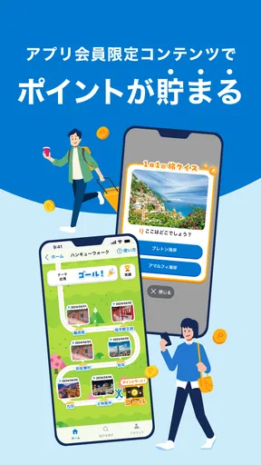 阪急交通社