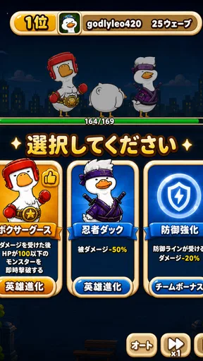 ダックスクワッド：バウンドエッグ