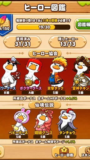 ダックスクワッド：バウンドエッグ