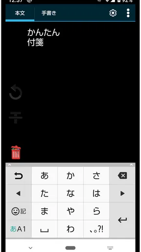 かんたん付箋ウィジェット