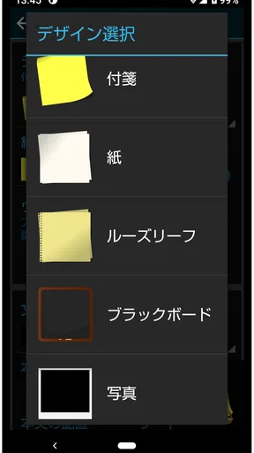 かんたん付箋ウィジェット